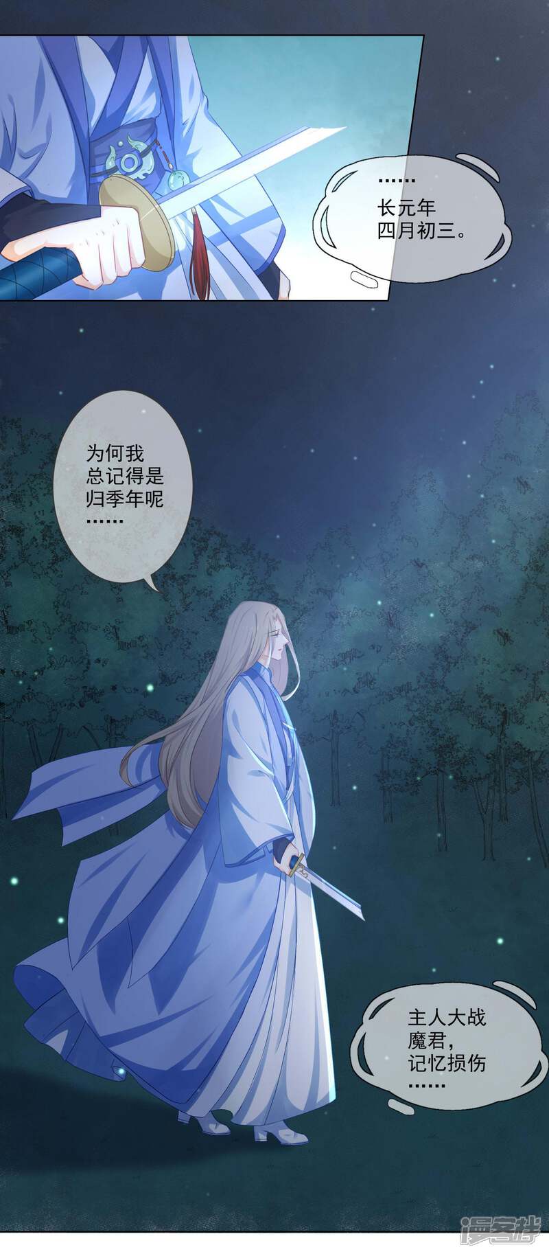 【孽徒请自重】漫画-（第5话 主人！幫我！）章节漫画下拉式图片-第15张图片