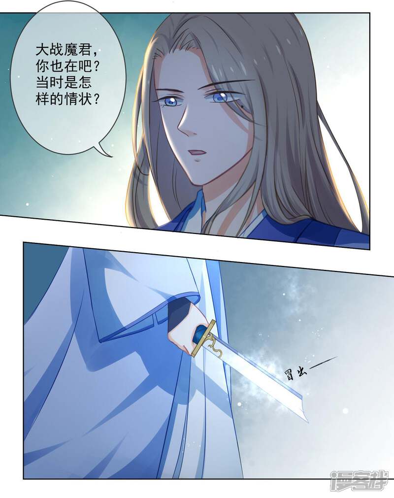 【孽徒请自重】漫画-（第5话 主人！幫我！）章节漫画下拉式图片-第16张图片