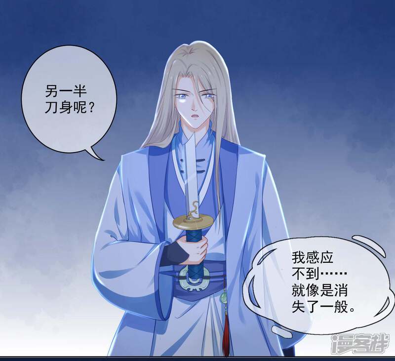 【孽徒请自重】漫画-（第5话 主人！幫我！）章节漫画下拉式图片-第19张图片