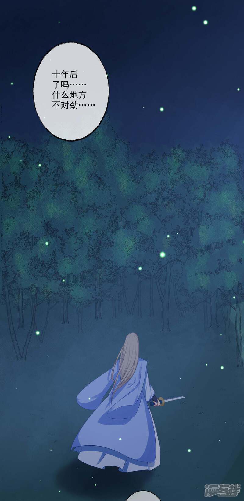 【孽徒请自重】漫画-（第5话 主人！幫我！）章节漫画下拉式图片-第20张图片