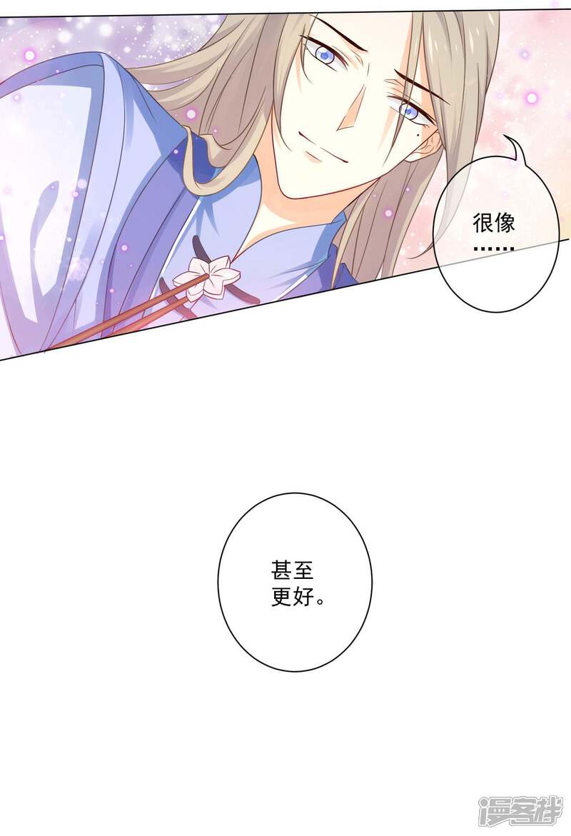 【孽徒请自重】漫画-（第7话 你喜欢的绵绵酥）章节漫画下拉式图片-第4张图片