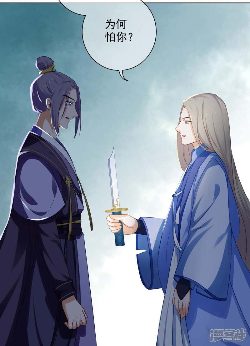 【孽徒请自重】漫画-（第5话 主人！幫我！）章节漫画下拉式图片-第24张图片