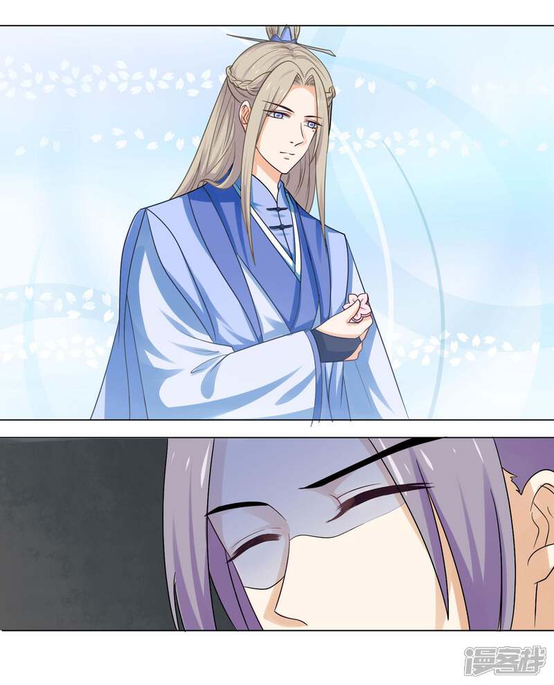【孽徒请自重】漫画-（第7话 你喜欢的绵绵酥）章节漫画下拉式图片-第10张图片