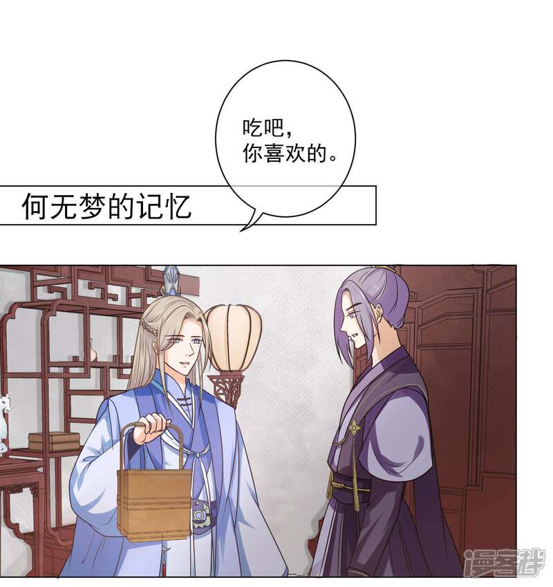 【孽徒请自重】漫画-（第7话 你喜欢的绵绵酥）章节漫画下拉式图片-第11张图片