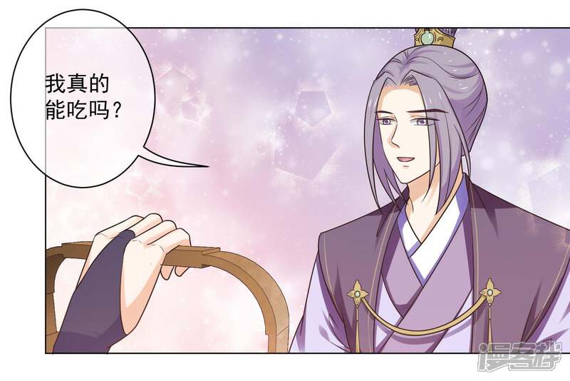 【孽徒请自重】漫画-（第7话 你喜欢的绵绵酥）章节漫画下拉式图片-第12张图片