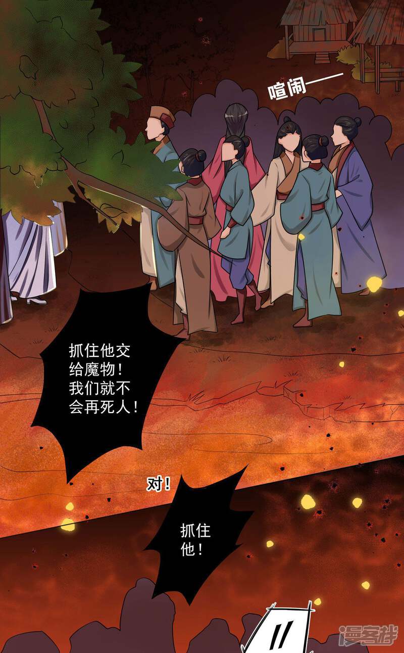 【孽徒请自重】漫画-（第8话1 你我之间还没结束）章节漫画下拉式图片-第2张图片