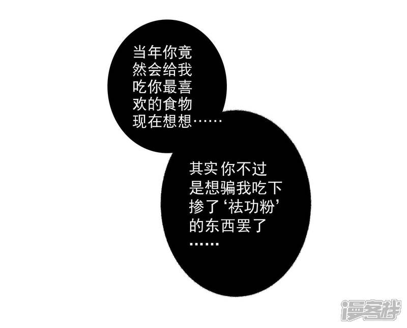 【孽徒请自重】漫画-（第7话 你喜欢的绵绵酥）章节漫画下拉式图片-第14张图片