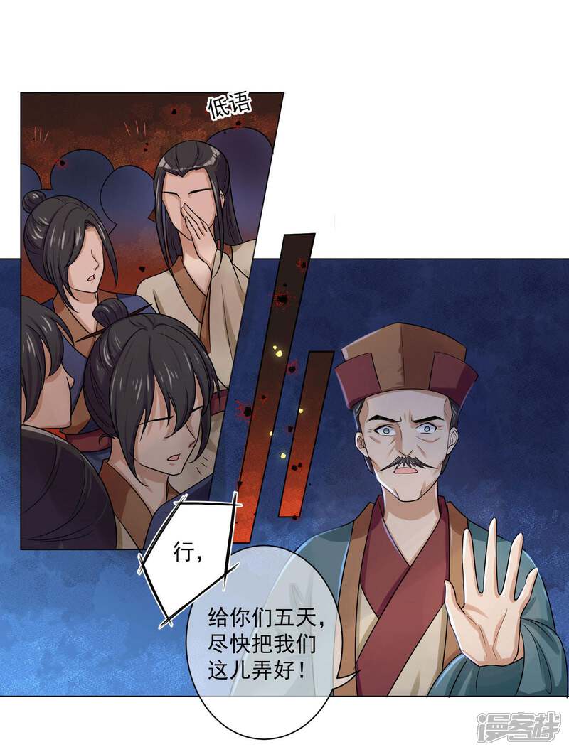 【孽徒请自重】漫画-（第8话1 你我之间还没结束）章节漫画下拉式图片-第10张图片