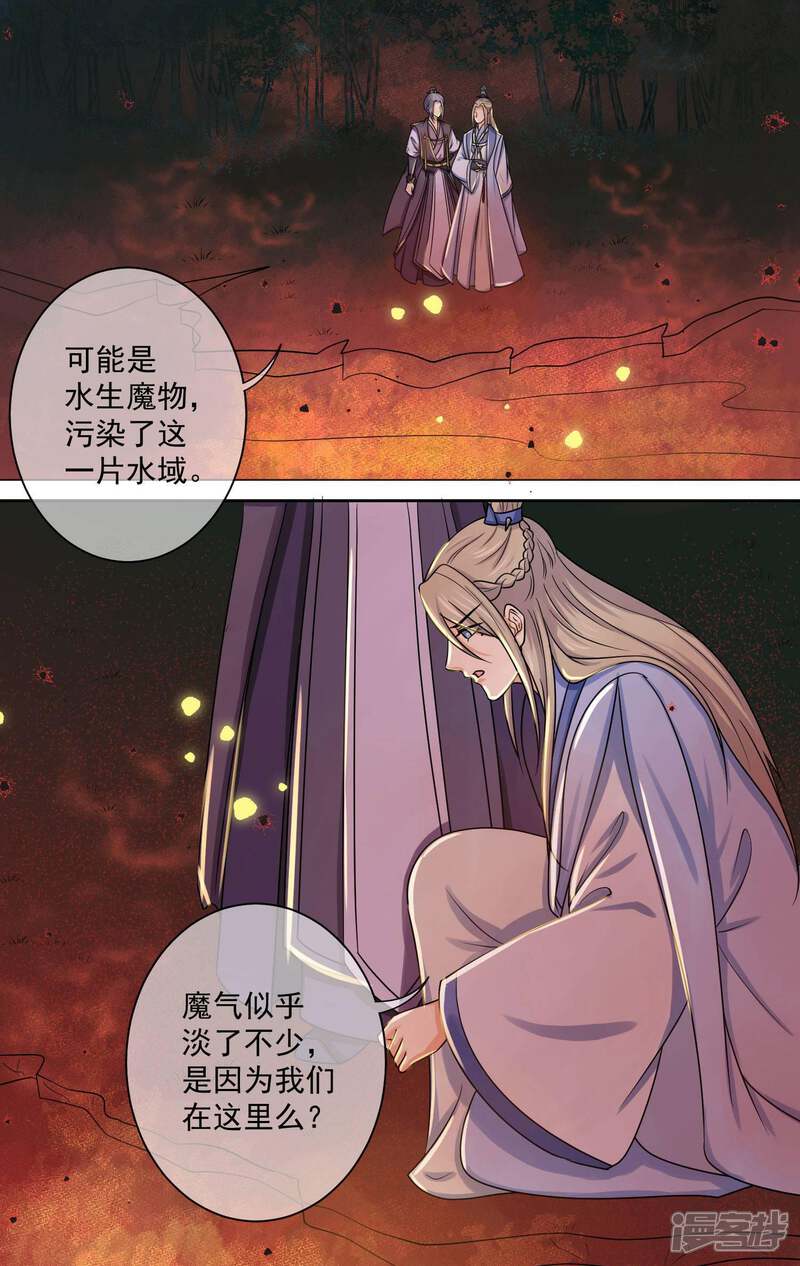 【孽徒请自重】漫画-（第8话1 你我之间还没结束）章节漫画下拉式图片-第12张图片