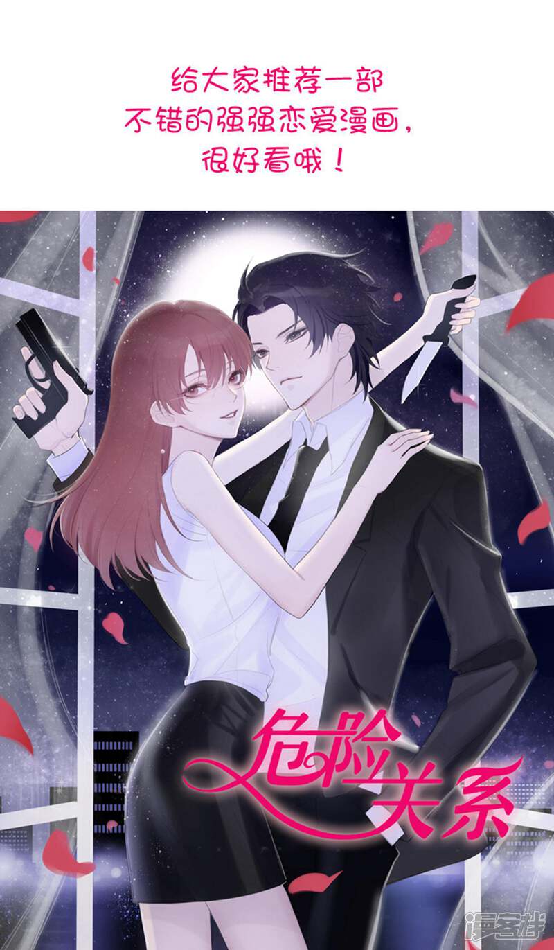 【孽徒请自重】漫画-（第8话1 你我之间还没结束）章节漫画下拉式图片-第17张图片