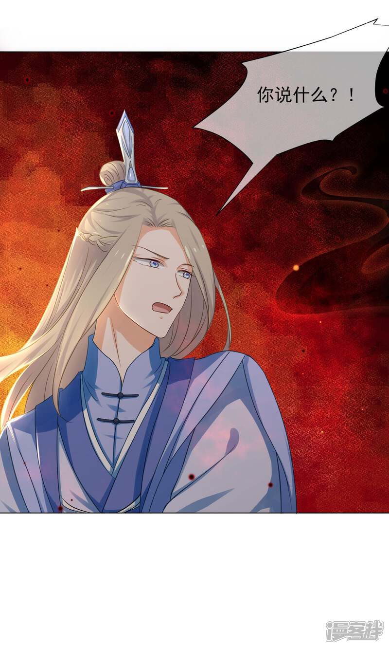 【孽徒请自重】漫画-（第9话2 只要是为了师傅）章节漫画下拉式图片-第7张图片