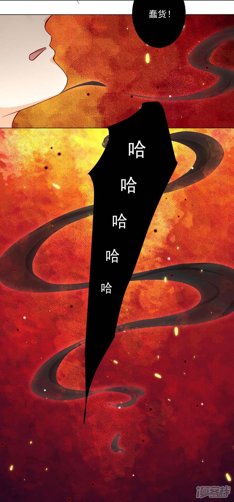 【孽徒请自重】漫画-（第9话2 只要是为了师傅）章节漫画下拉式图片-第9张图片
