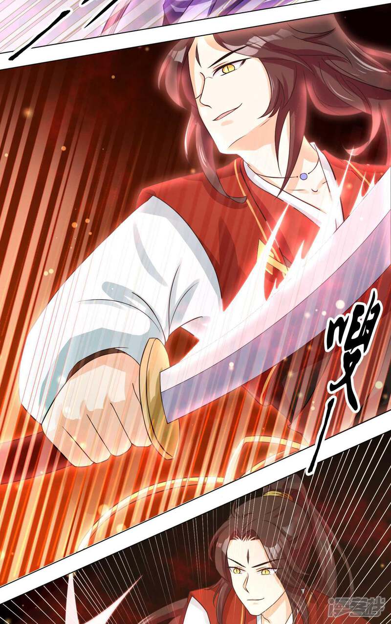 【孽徒请自重】漫画-（第11话2 孽障！交出师傅）章节漫画下拉式图片-第5张图片