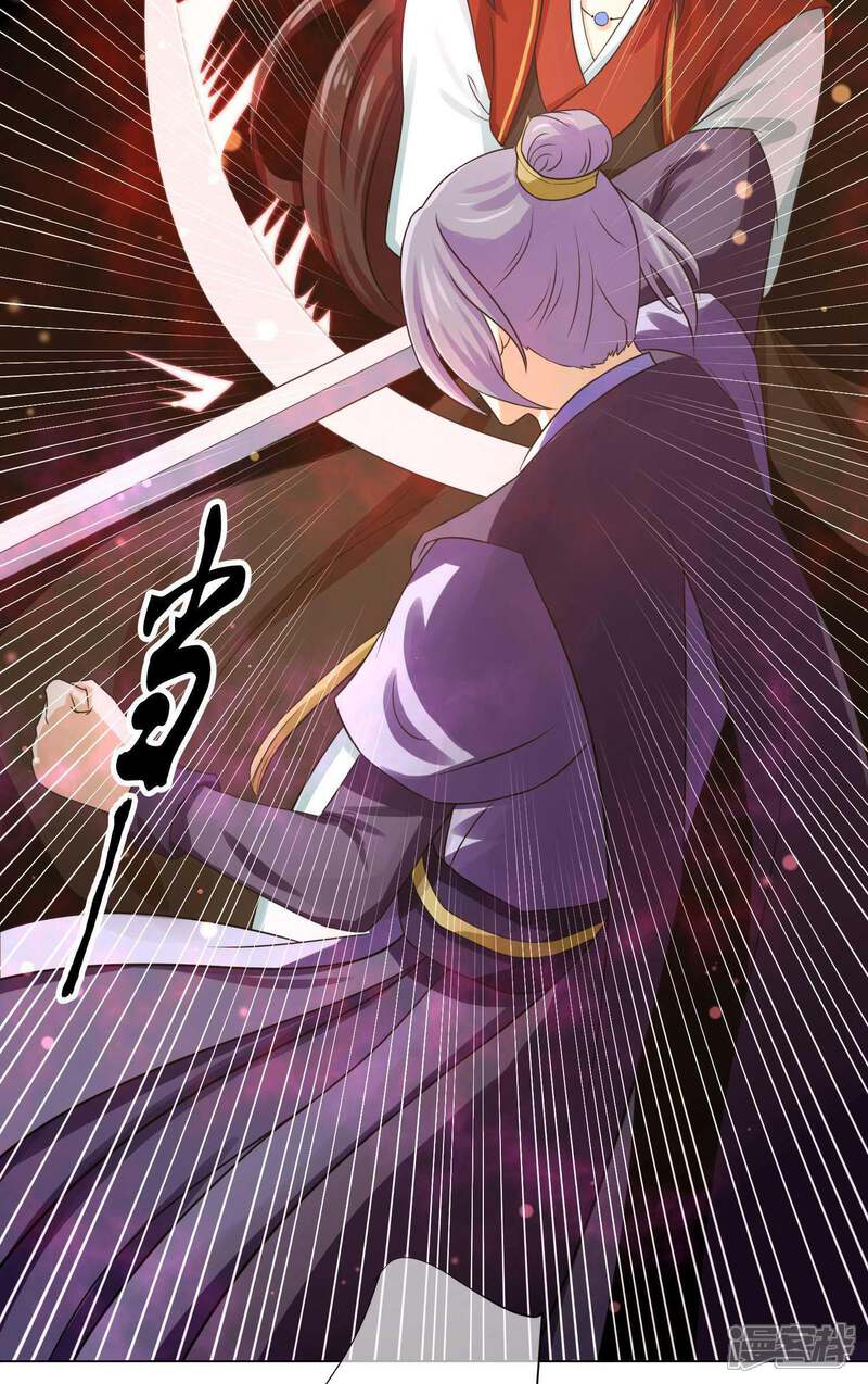 【孽徒请自重】漫画-（第11话2 孽障！交出师傅）章节漫画下拉式图片-第6张图片
