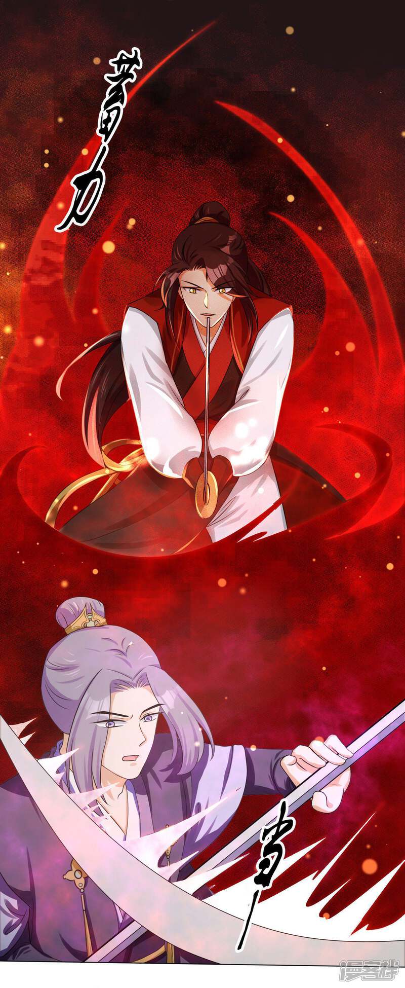 【孽徒请自重】漫画-（第11话2 孽障！交出师傅）章节漫画下拉式图片-第8张图片
