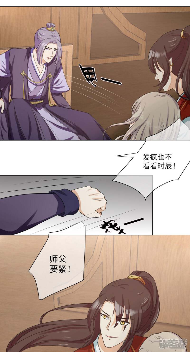 【孽徒请自重】漫画-（第12话1 我只能让你属于我一个人）章节漫画下拉式图片-第6张图片
