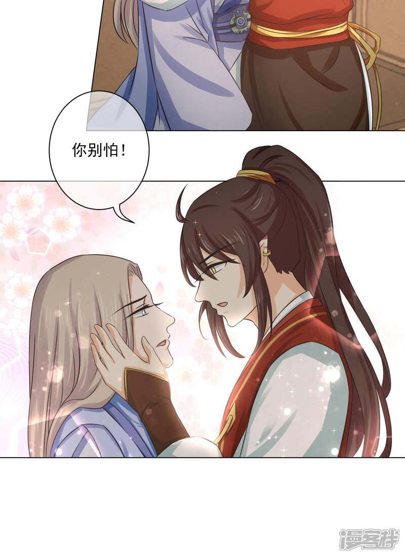 【孽徒请自重】漫画-（第12话1 我只能让你属于我一个人）章节漫画下拉式图片-第13张图片