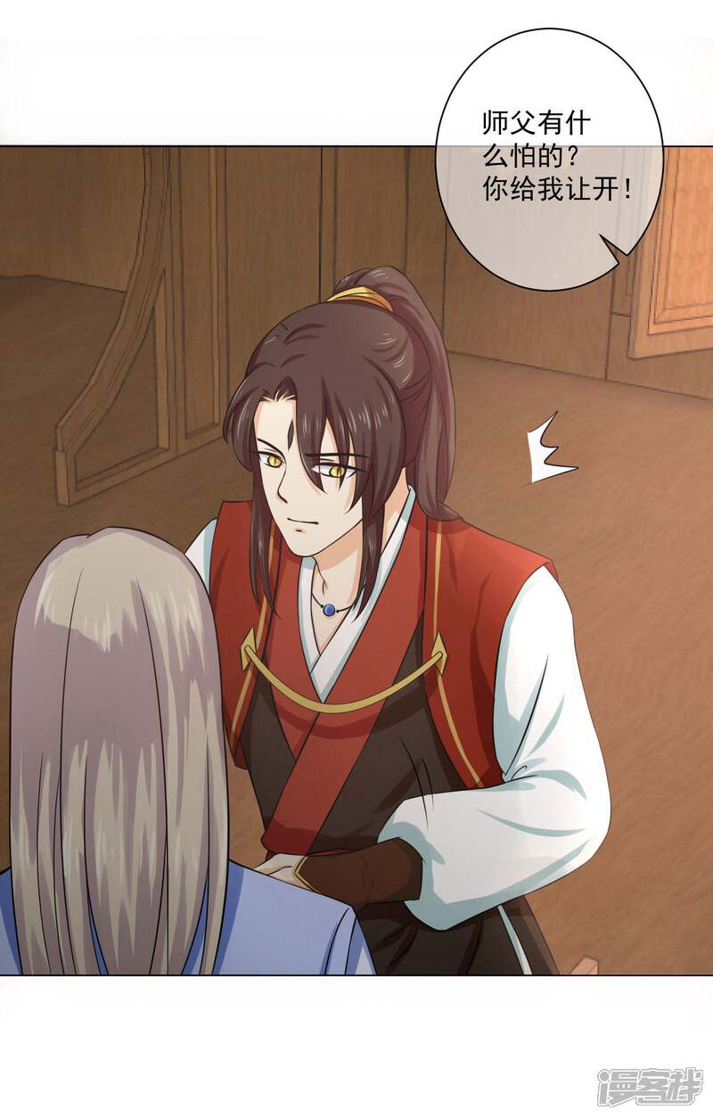 【孽徒请自重】漫画-（第12话1 我只能让你属于我一个人）章节漫画下拉式图片-第14张图片