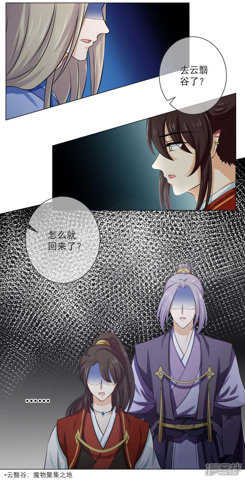 【孽徒请自重】漫画-（第12话1 我只能让你属于我一个人）章节漫画下拉式图片-第18张图片