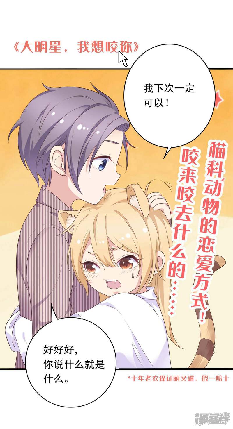 【孽徒请自重】漫画-（第12话1 我只能让你属于我一个人）章节漫画下拉式图片-第20张图片