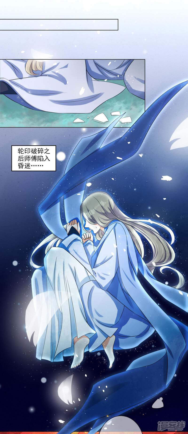 【孽徒请自重】漫画-（第11话2 孽障！交出师傅）章节漫画下拉式图片-第21张图片