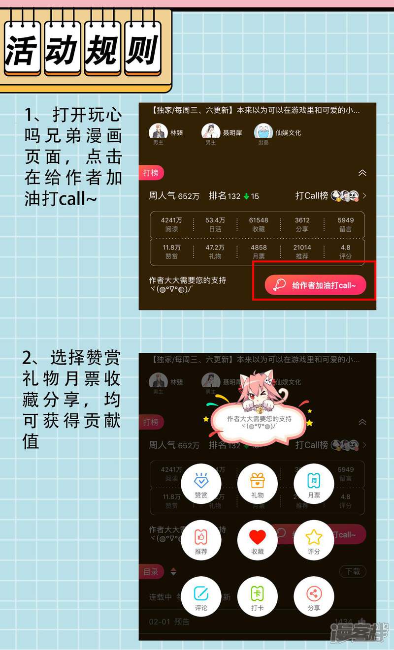 【孽徒请自重】漫画-（第11话2 孽障！交出师傅）章节漫画下拉式图片-第24张图片