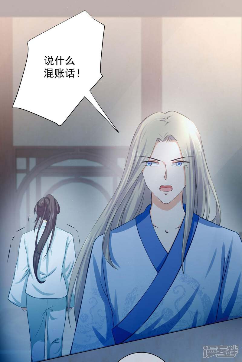 【孽徒请自重】漫画-（第15话1 是你出卖了我？）章节漫画下拉式图片-第1张图片