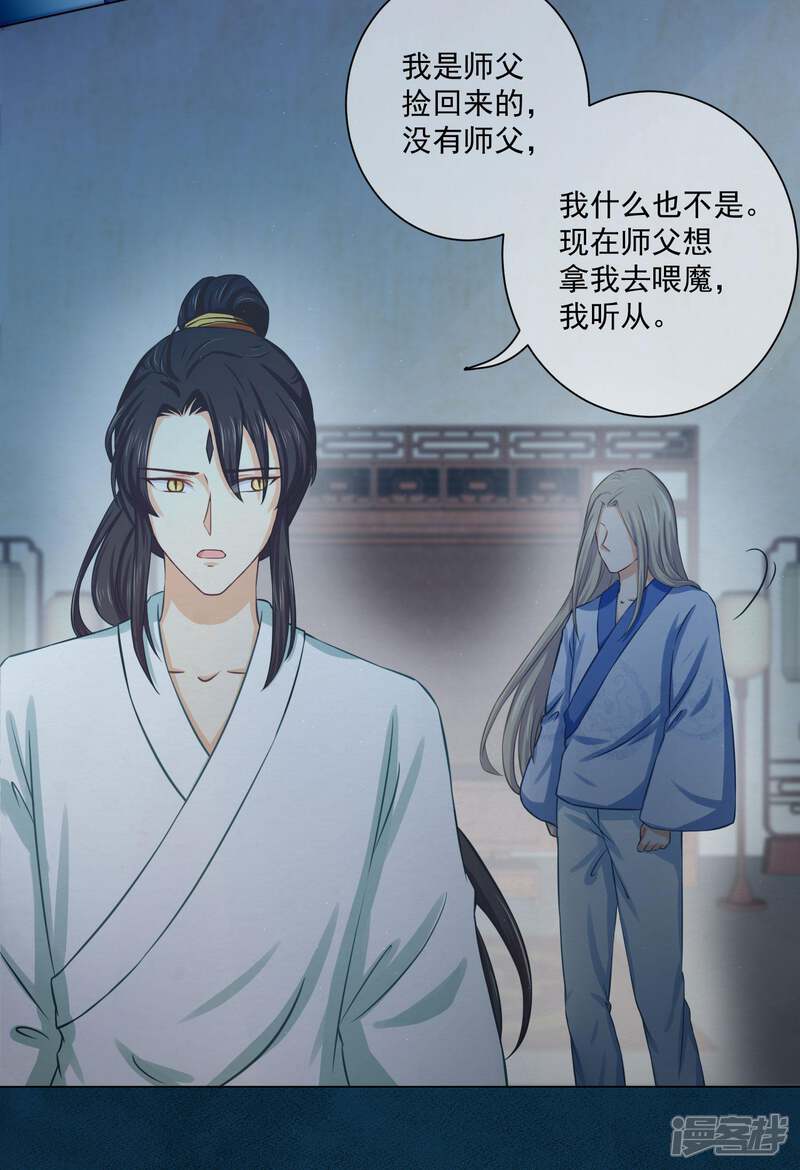 【孽徒请自重】漫画-（第15话1 是你出卖了我？）章节漫画下拉式图片-第2张图片