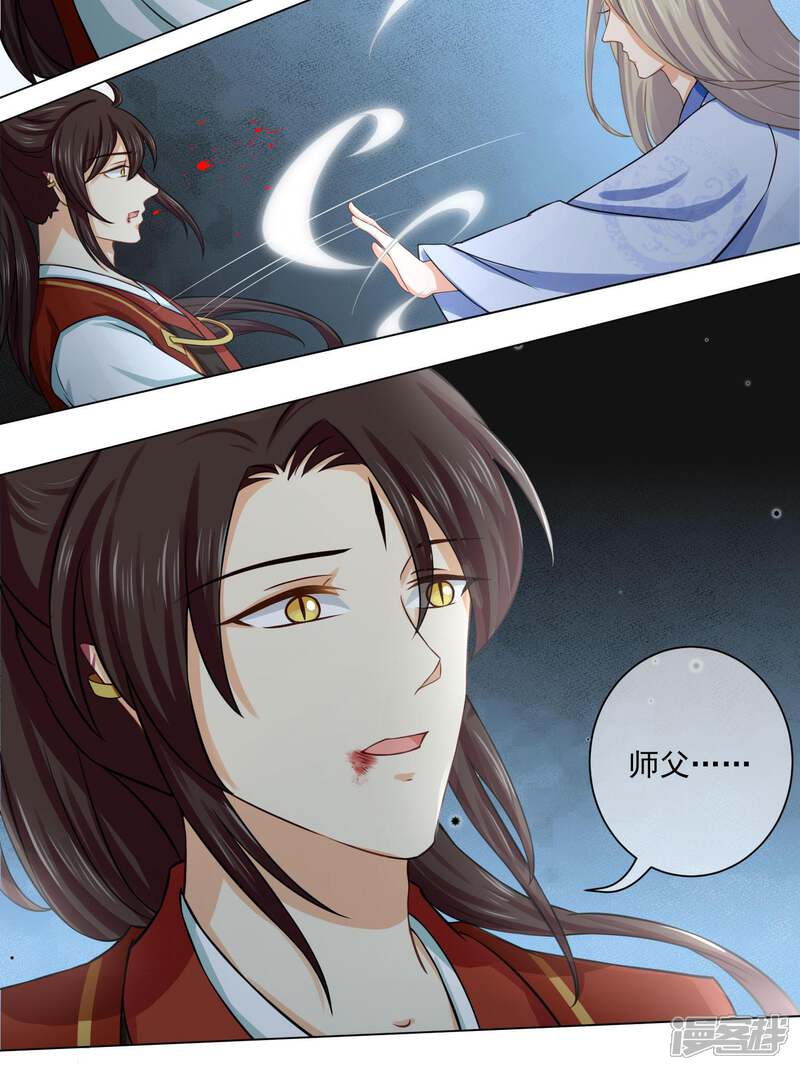 【孽徒请自重】漫画-（第15话1 是你出卖了我？）章节漫画下拉式图片-第13张图片