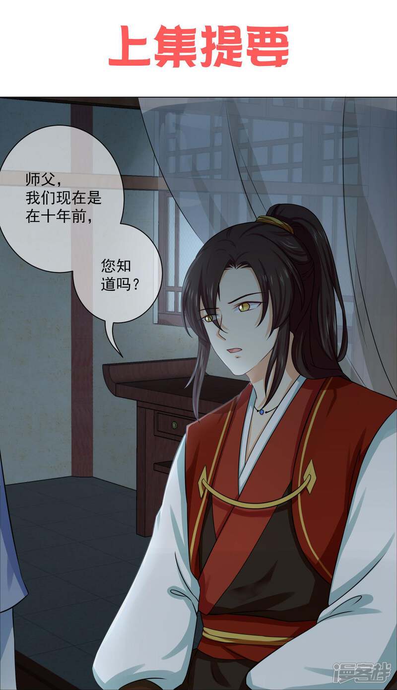 【孽徒请自重】漫画-（第17话1 是我亲手杀了你！）章节漫画下拉式图片-第2张图片