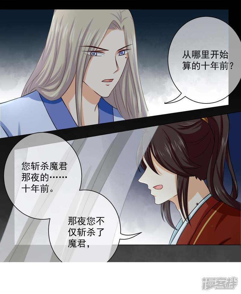 【孽徒请自重】漫画-（第17话1 是我亲手杀了你！）章节漫画下拉式图片-第3张图片