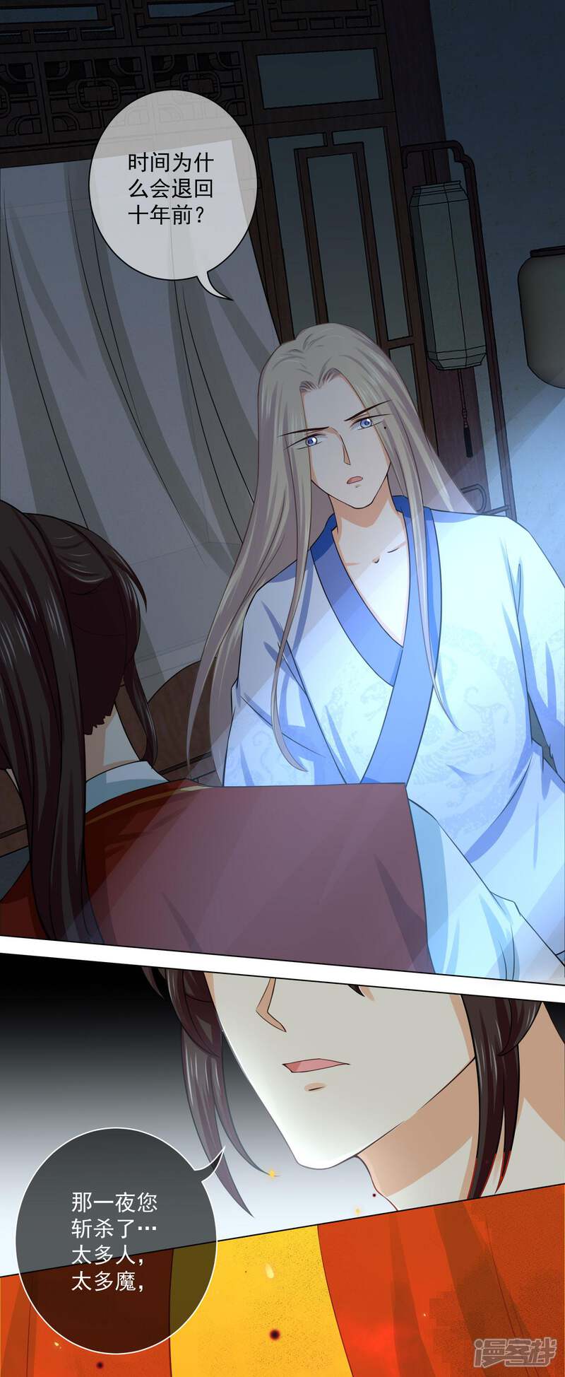【孽徒请自重】漫画-（第17话1 是我亲手杀了你！）章节漫画下拉式图片-第4张图片