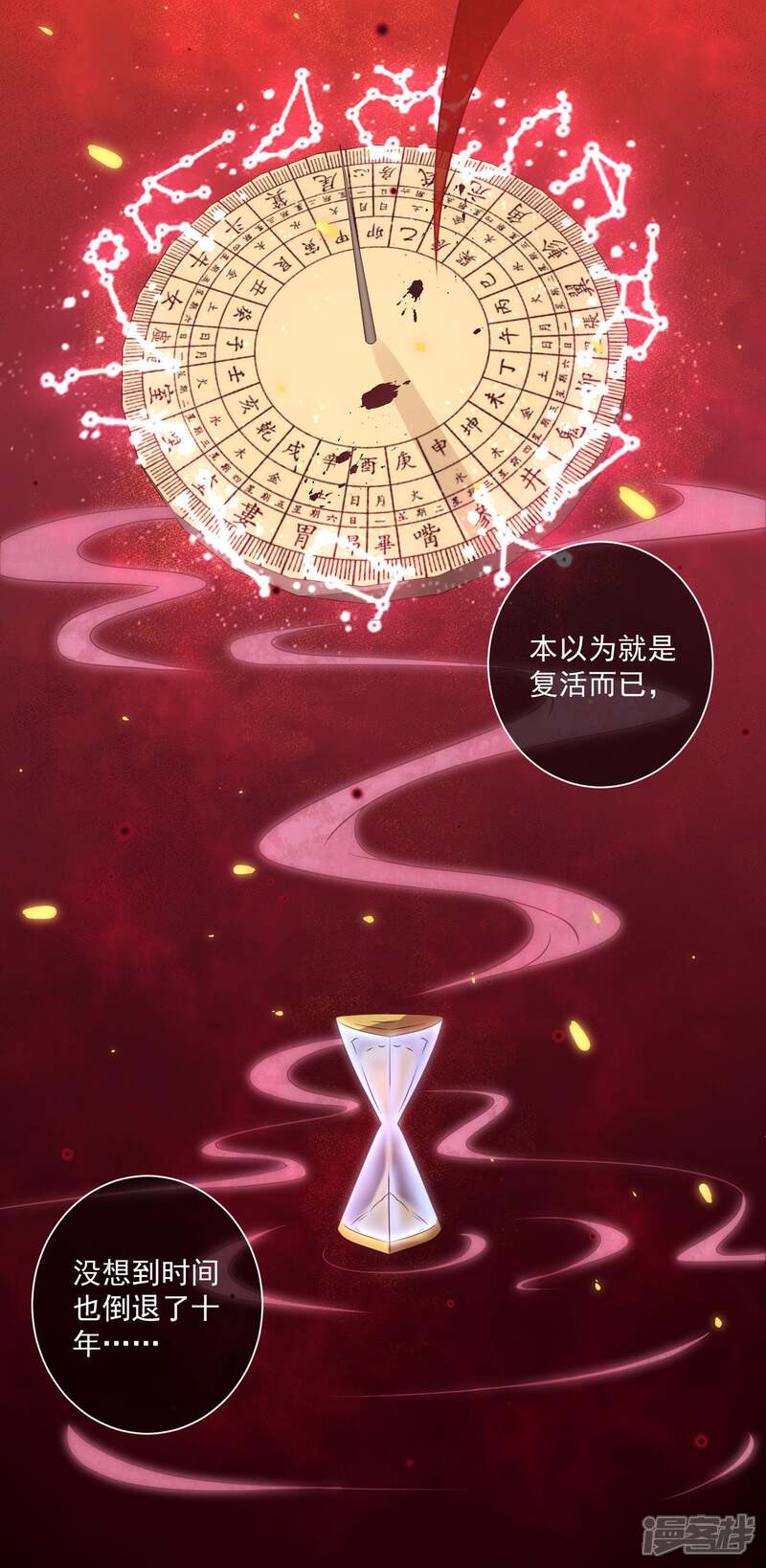 【孽徒请自重】漫画-（第17话1 是我亲手杀了你！）章节漫画下拉式图片-第6张图片