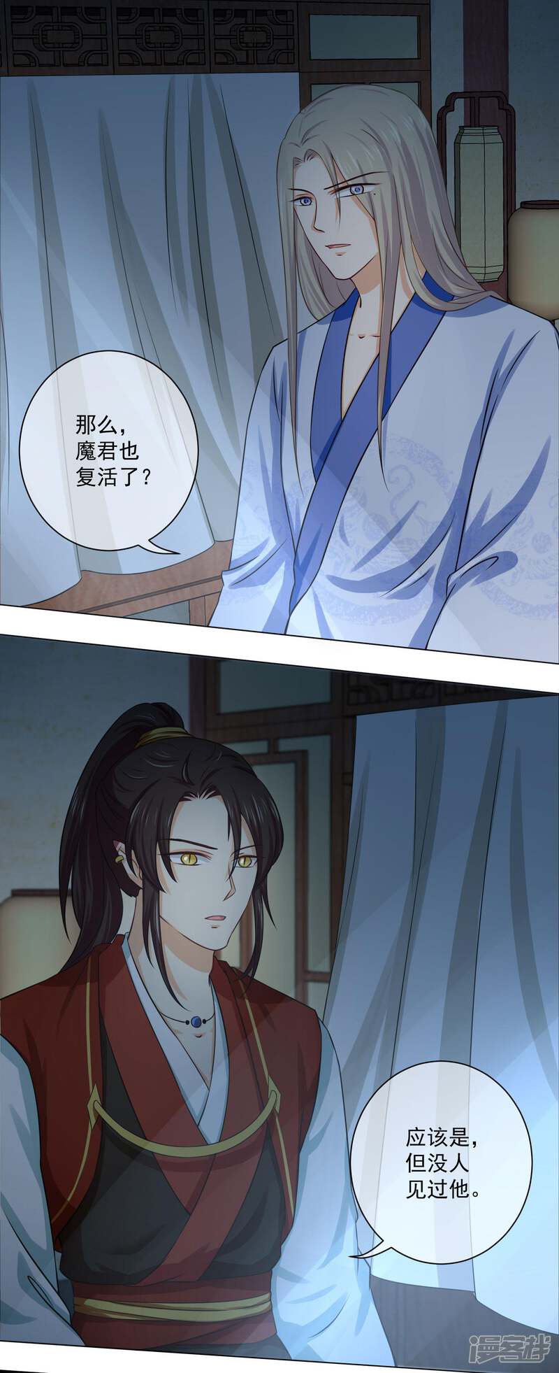 【孽徒请自重】漫画-（第17话1 是我亲手杀了你！）章节漫画下拉式图片-第7张图片