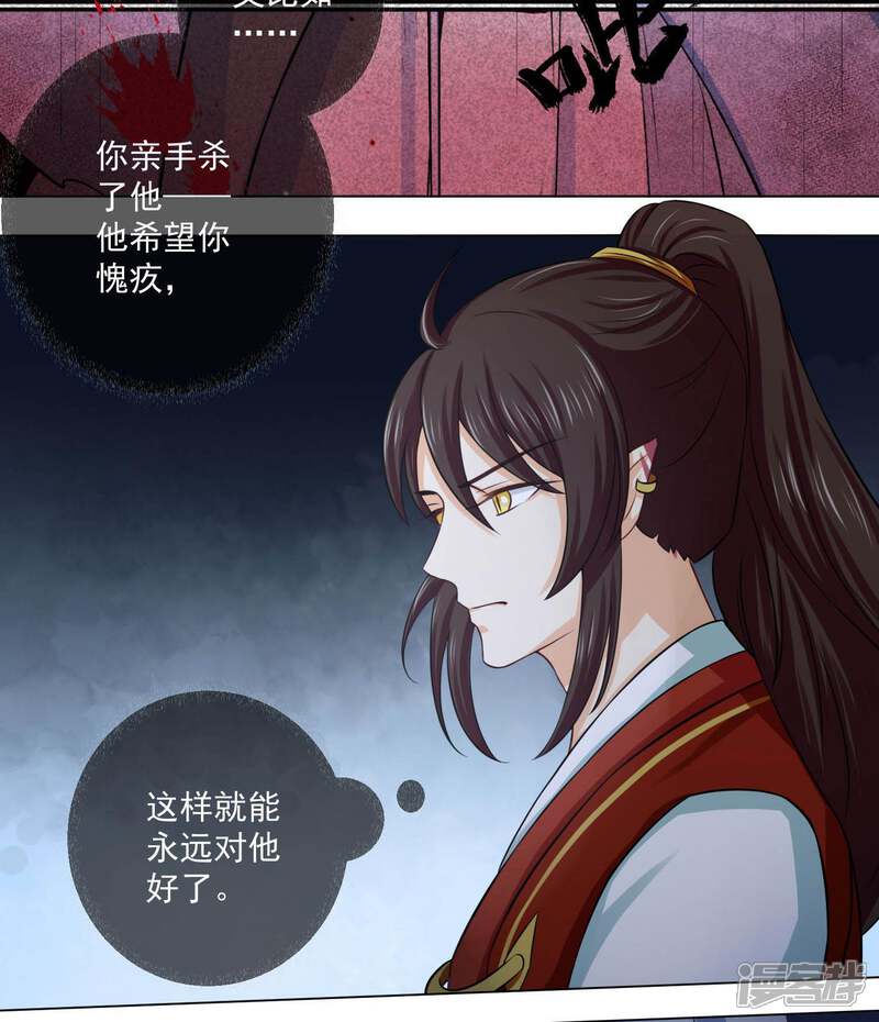 【孽徒请自重】漫画-（第17话1 是我亲手杀了你！）章节漫画下拉式图片-第12张图片