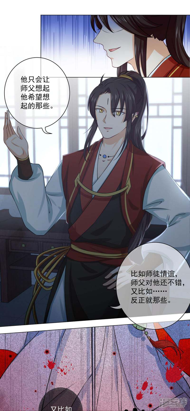 【孽徒请自重】漫画-（第17话1 是我亲手杀了你！）章节漫画下拉式图片-第11张图片