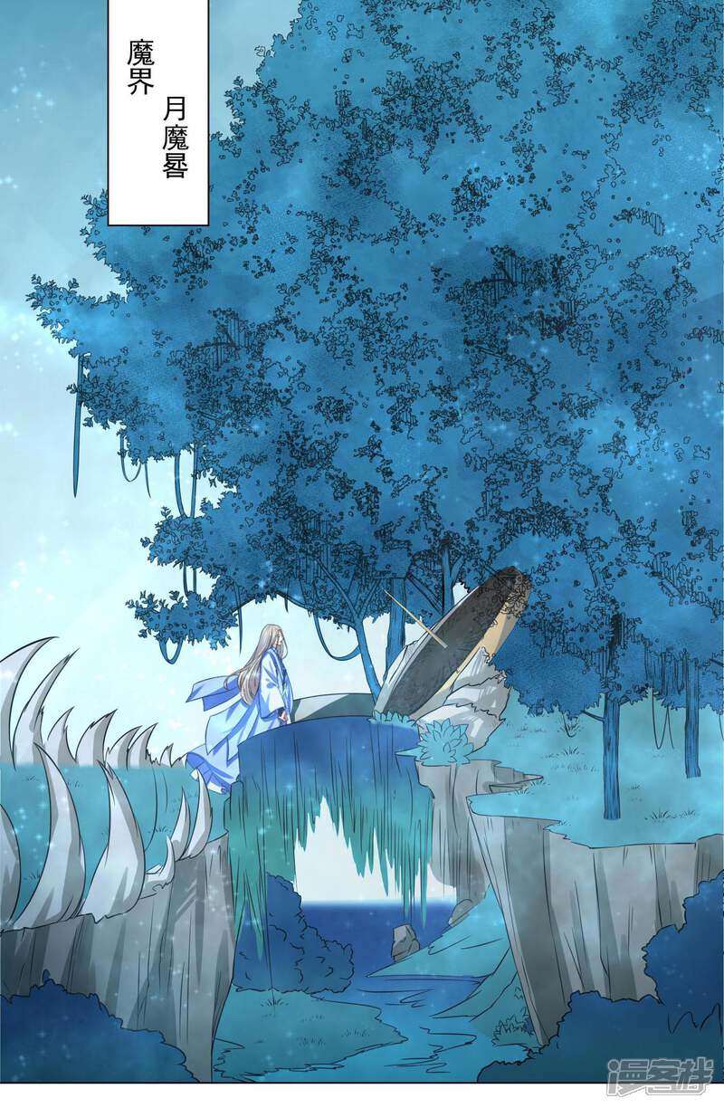 【孽徒请自重】漫画-（第17话1 是我亲手杀了你！）章节漫画下拉式图片-第16张图片