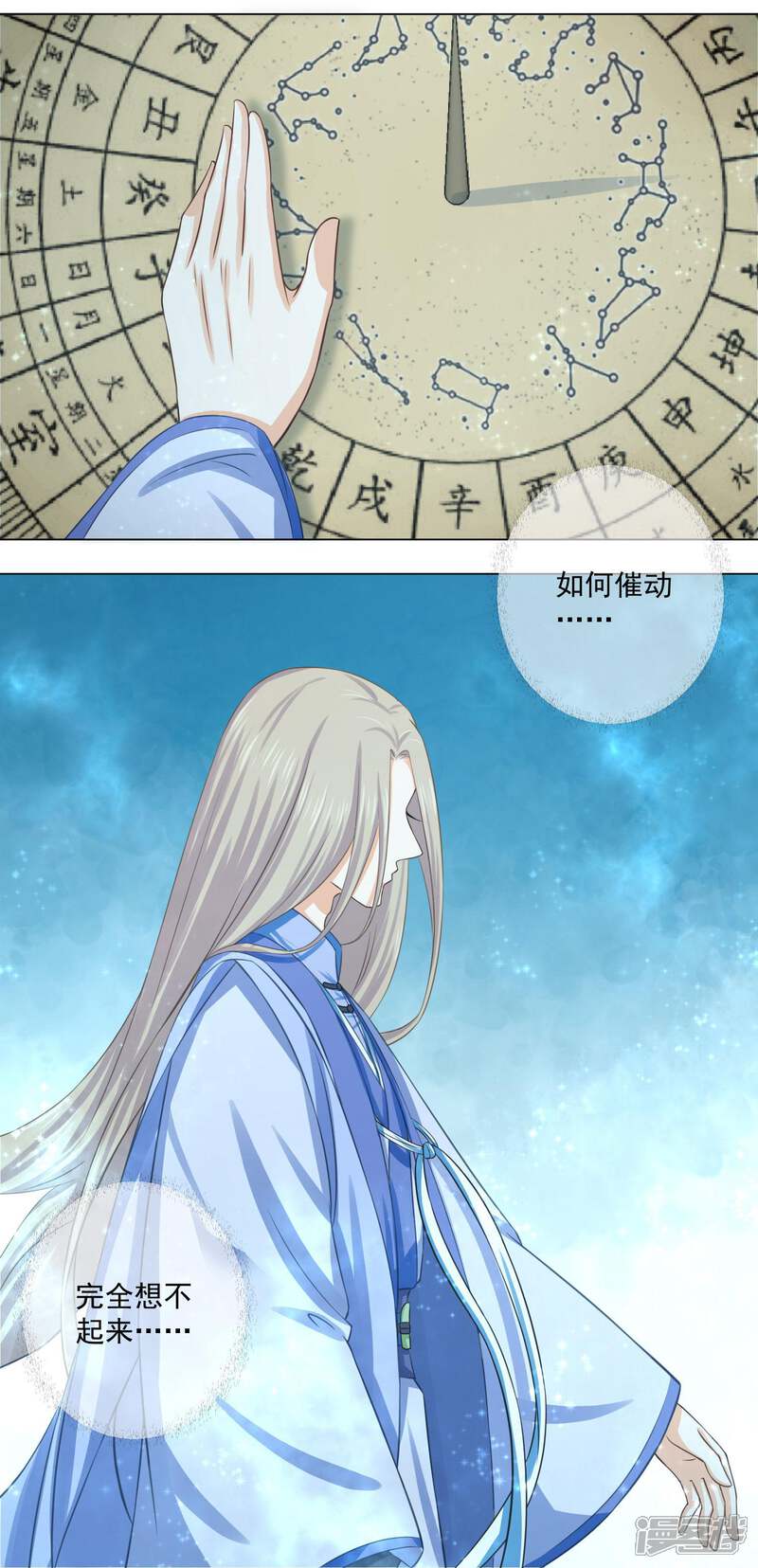 【孽徒请自重】漫画-（第17话1 是我亲手杀了你！）章节漫画下拉式图片-第18张图片