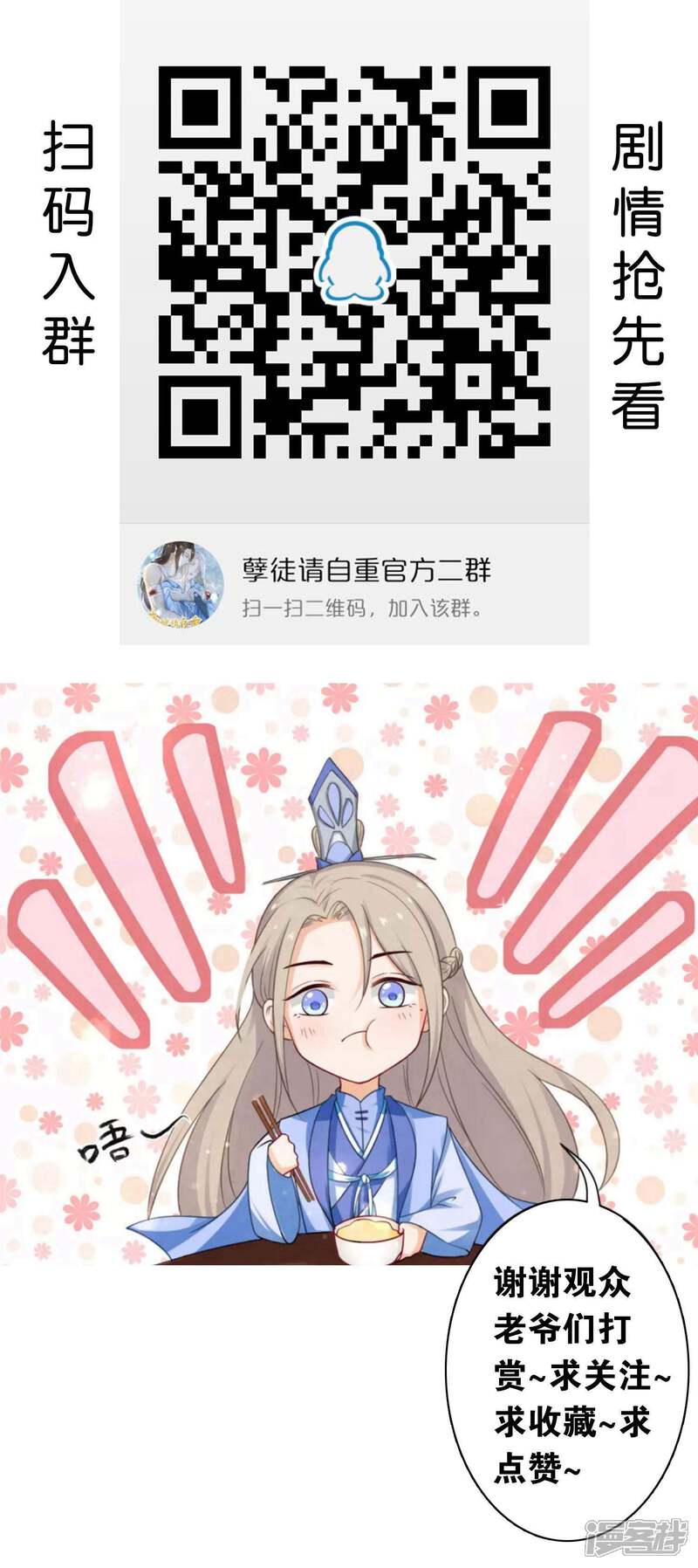 【孽徒请自重】漫画-（第17话1 是我亲手杀了你！）章节漫画下拉式图片-第20张图片