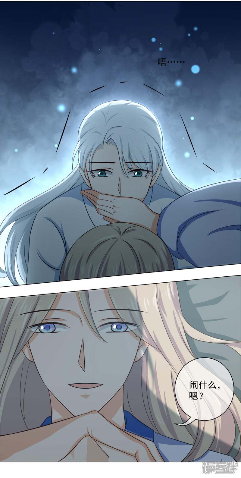 【孽徒请自重】漫画-（第19话1 师傅不会骗阿衡）章节漫画下拉式图片-第3张图片
