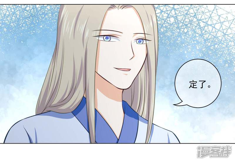 【孽徒请自重】漫画-（第19话1 师傅不会骗阿衡）章节漫画下拉式图片-5.jpg