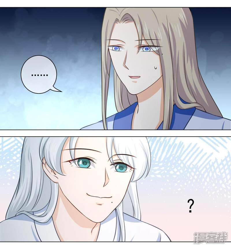 【孽徒请自重】漫画-（第19话1 师傅不会骗阿衡）章节漫画下拉式图片-7.jpg