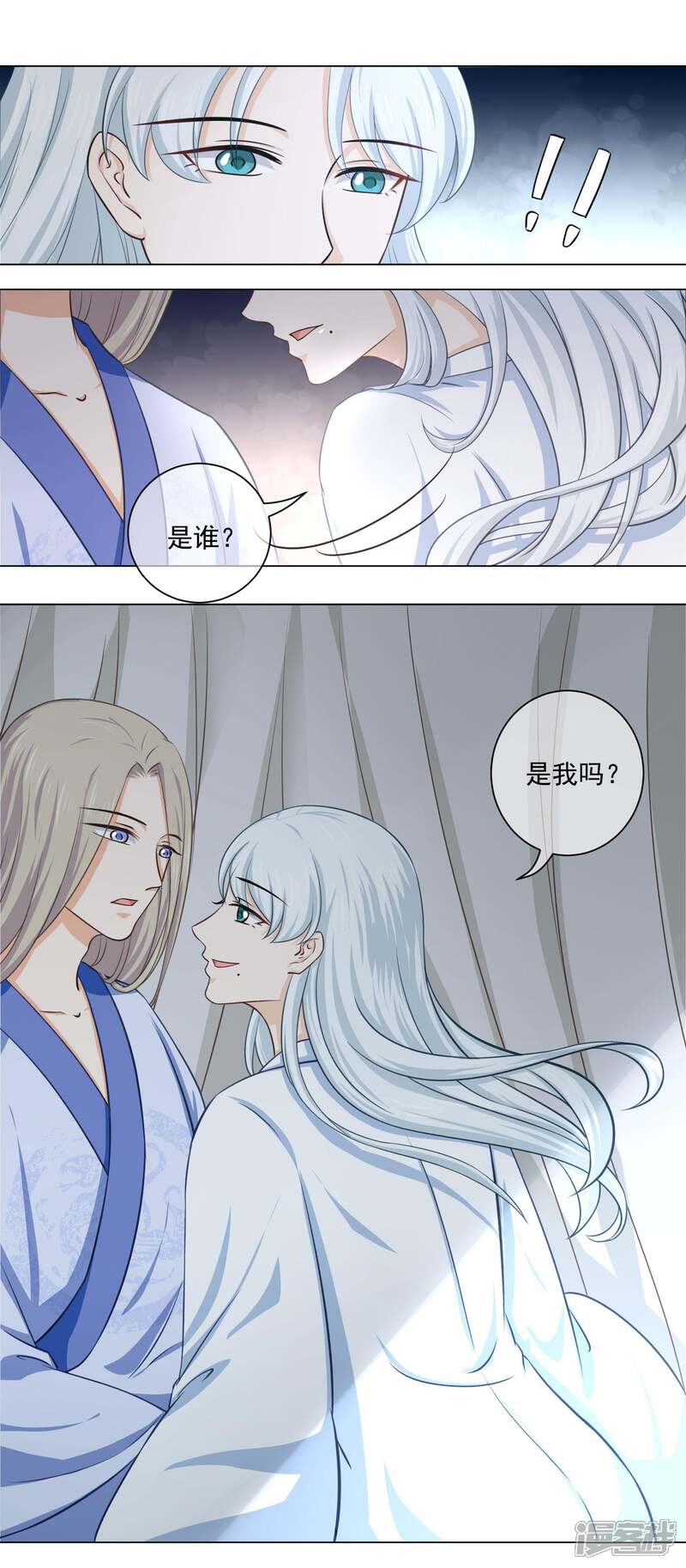 【孽徒请自重】漫画-（第19话1 师傅不会骗阿衡）章节漫画下拉式图片-6.jpg