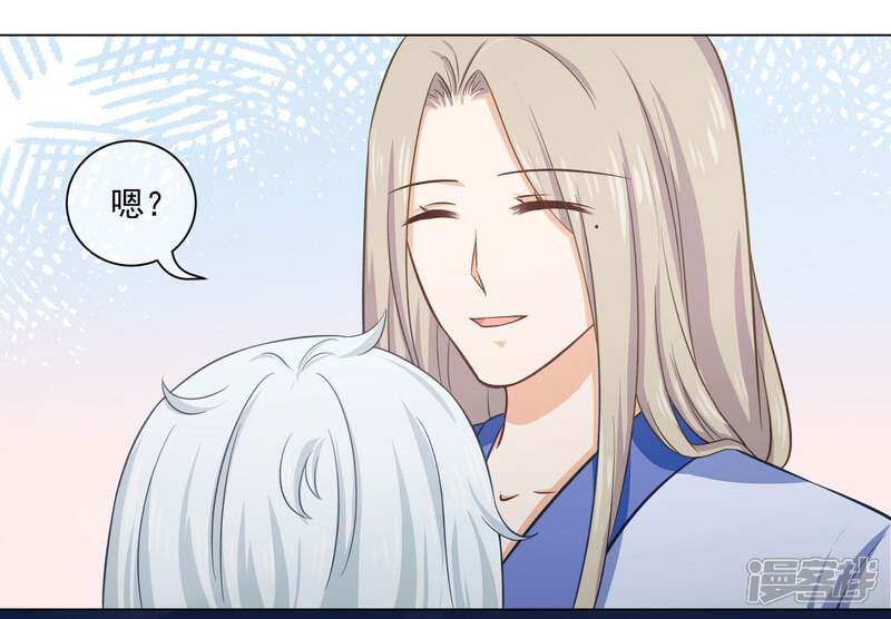 【孽徒请自重】漫画-（第19话1 师傅不会骗阿衡）章节漫画下拉式图片-第12张图片