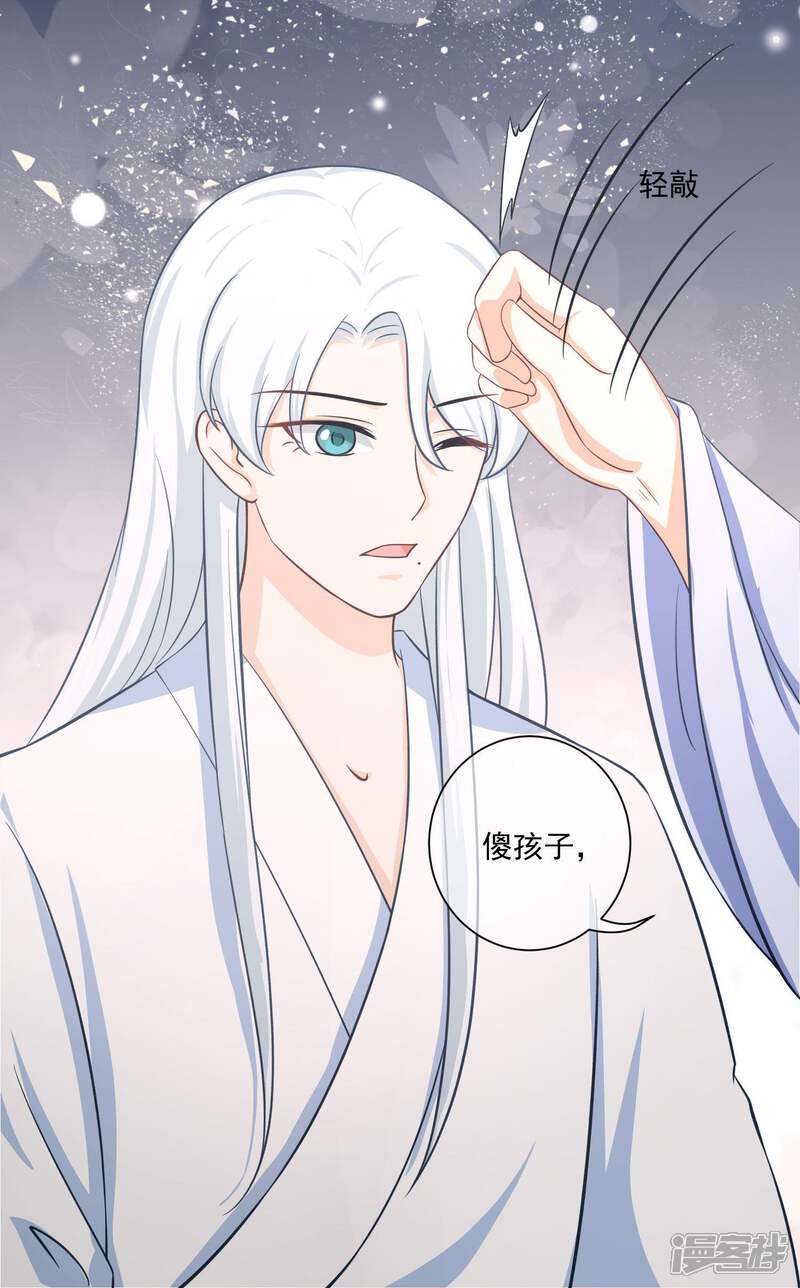 【孽徒请自重】漫画-（第19话1 师傅不会骗阿衡）章节漫画下拉式图片-第15张图片
