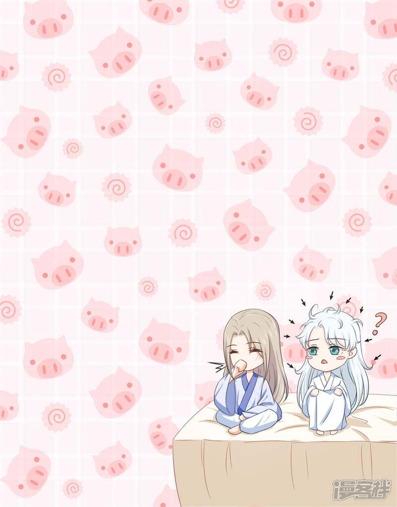 【孽徒请自重】漫画-（第19话1 师傅不会骗阿衡）章节漫画下拉式图片-第19张图片
