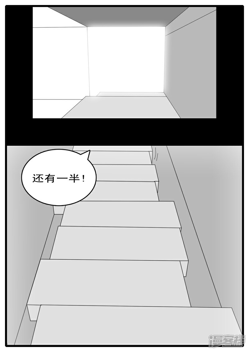【world game】漫画-（第95天 第8小时48分）章节漫画下拉式图片-3.jpg