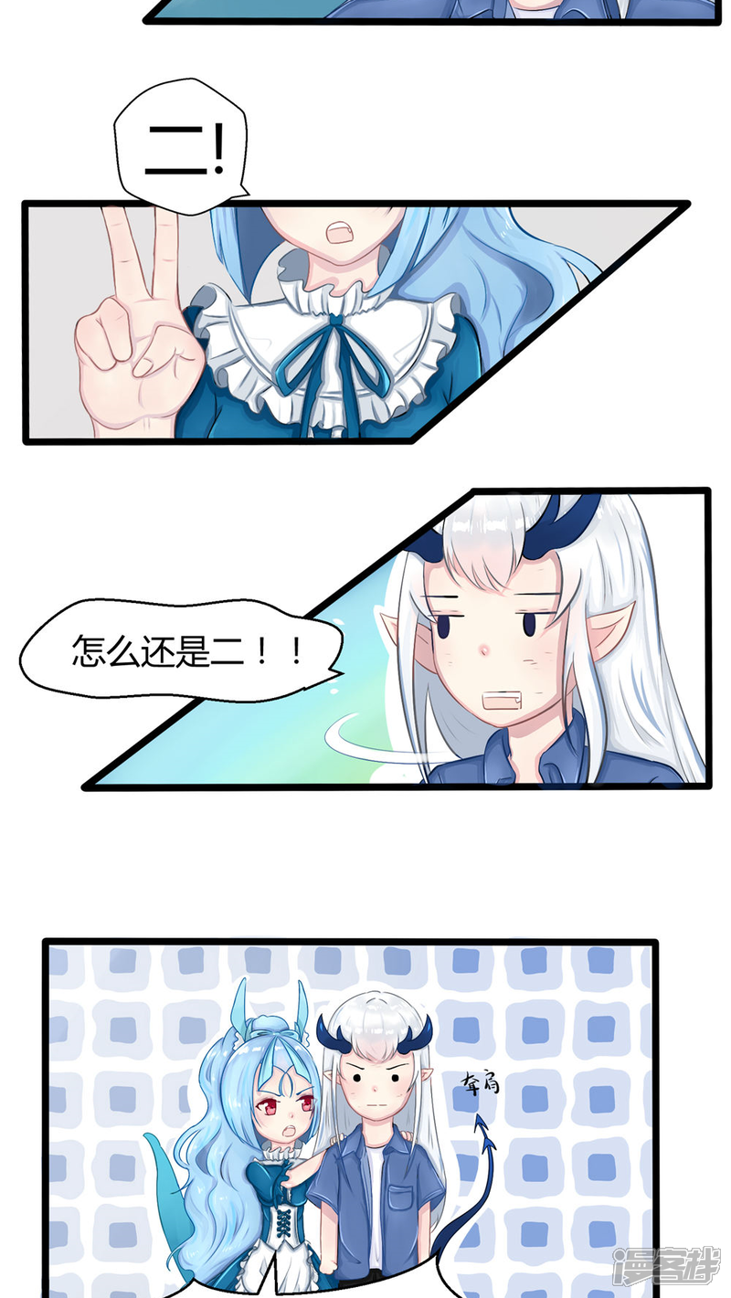 祝由科长是龙王漫画 番外6 - 漫客栈