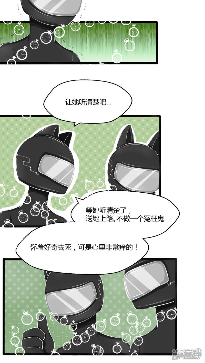 祝由科长是龙王漫画 番外7 - 漫客栈