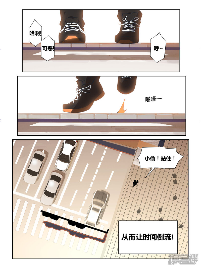 第1话-续命师-零创世动漫（第3张）